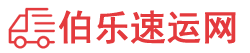 吉林物流专线,吉林物流公司